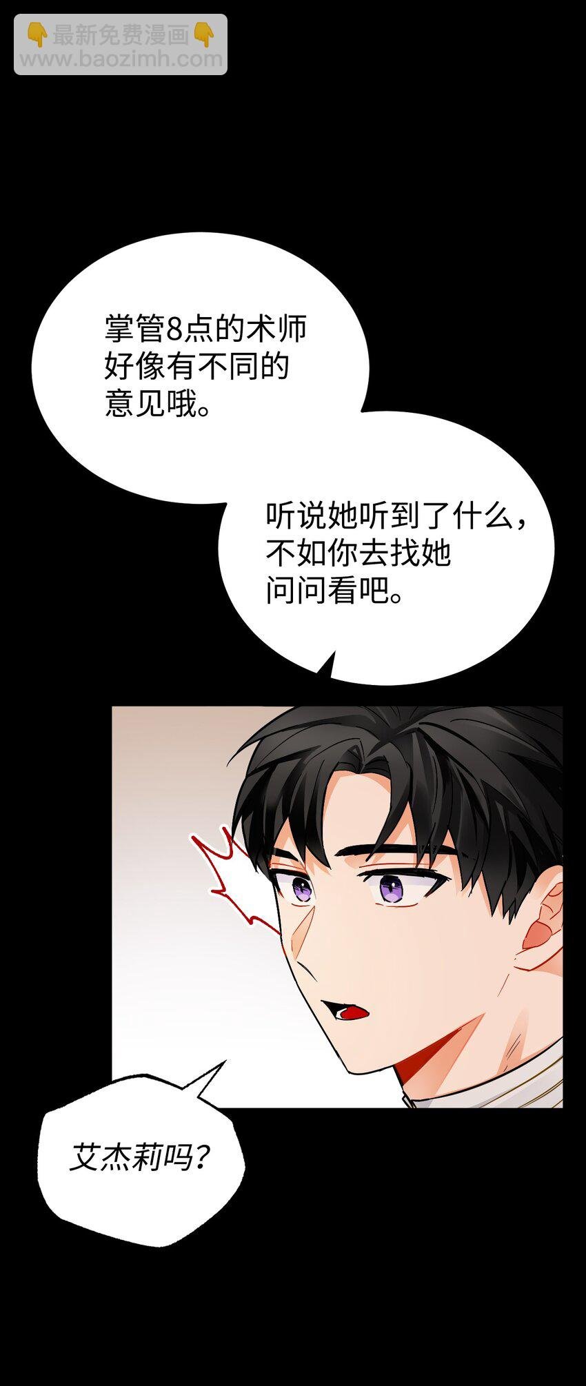 11 能预知未来的术士