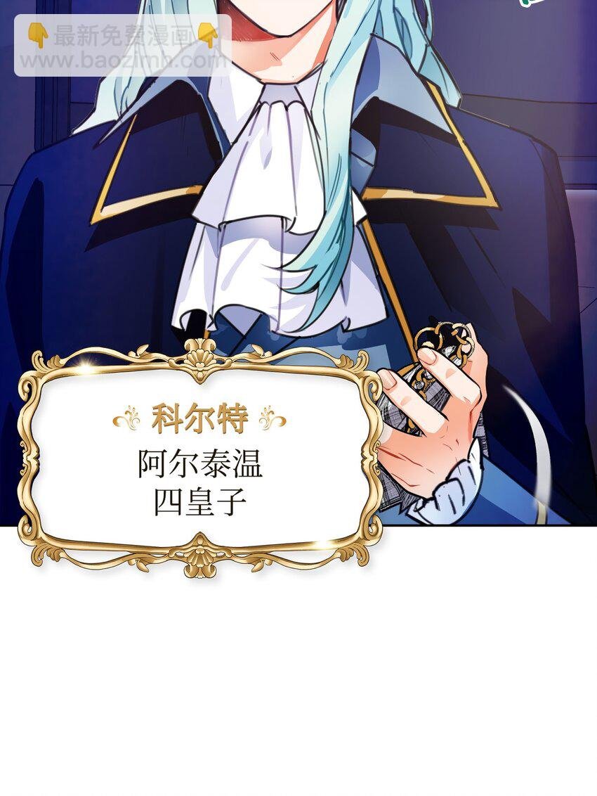 13 受伤的伊德温