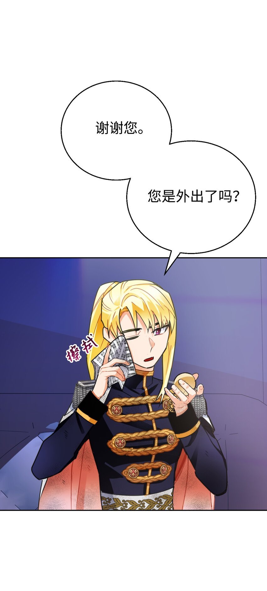 13 受伤的伊德温