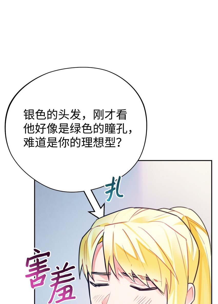 13 受伤的伊德温