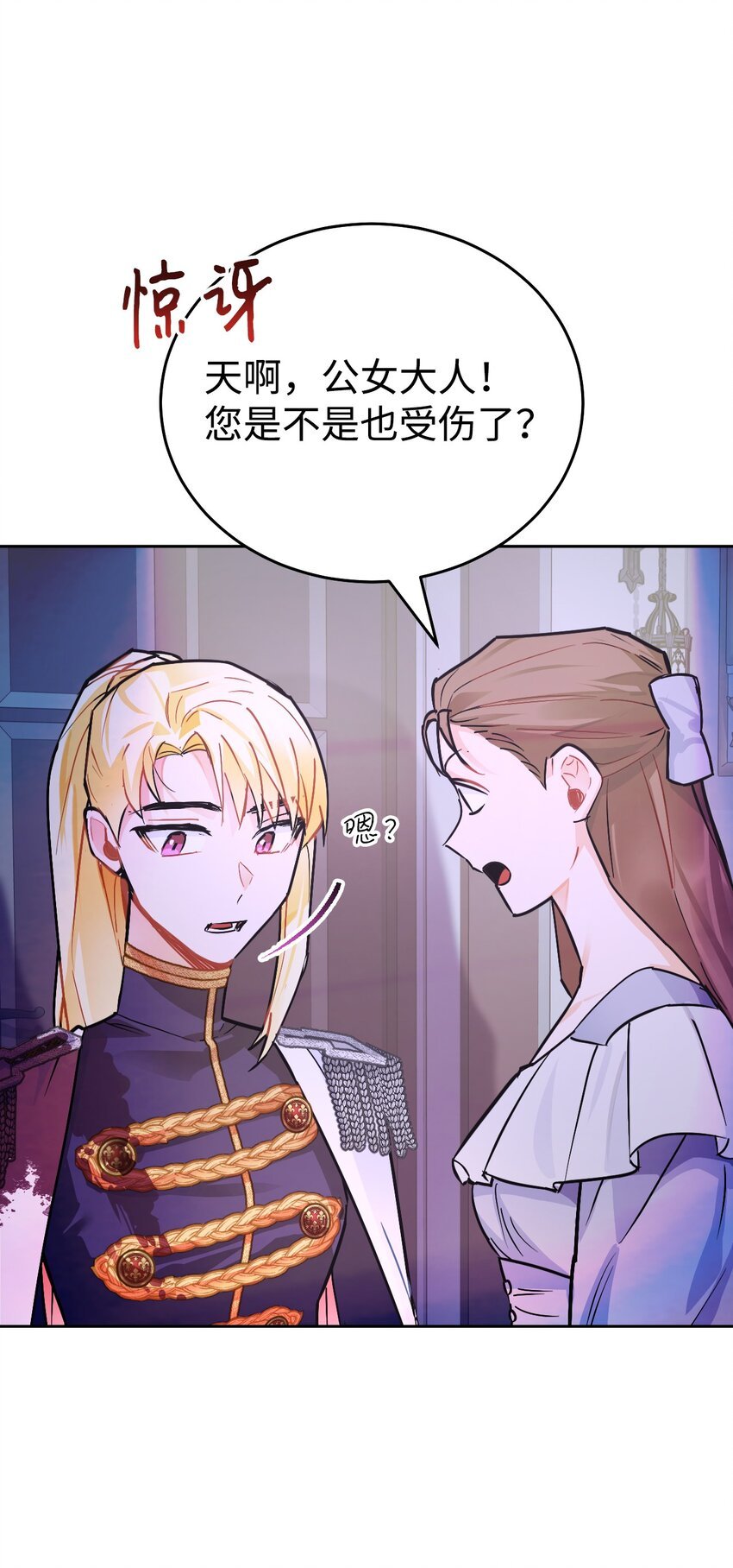 14 奇丽尔的猜疑