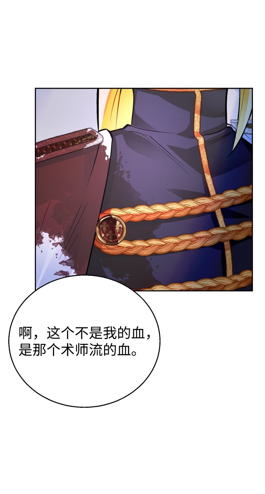 14 奇丽尔的猜疑