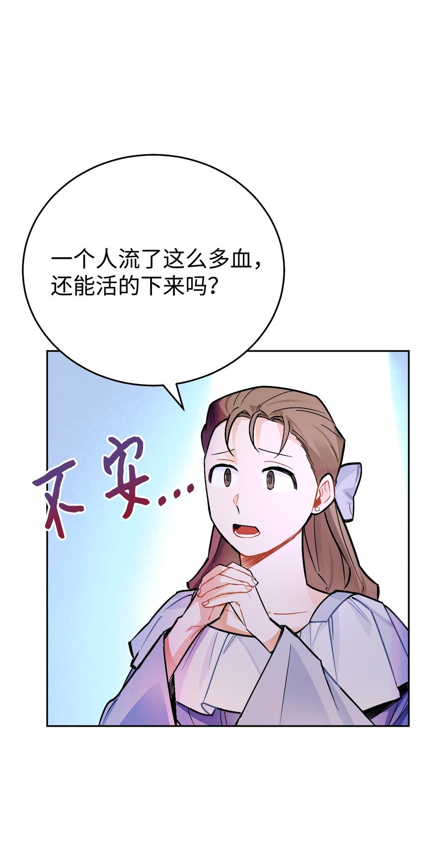 14 奇丽尔的猜疑