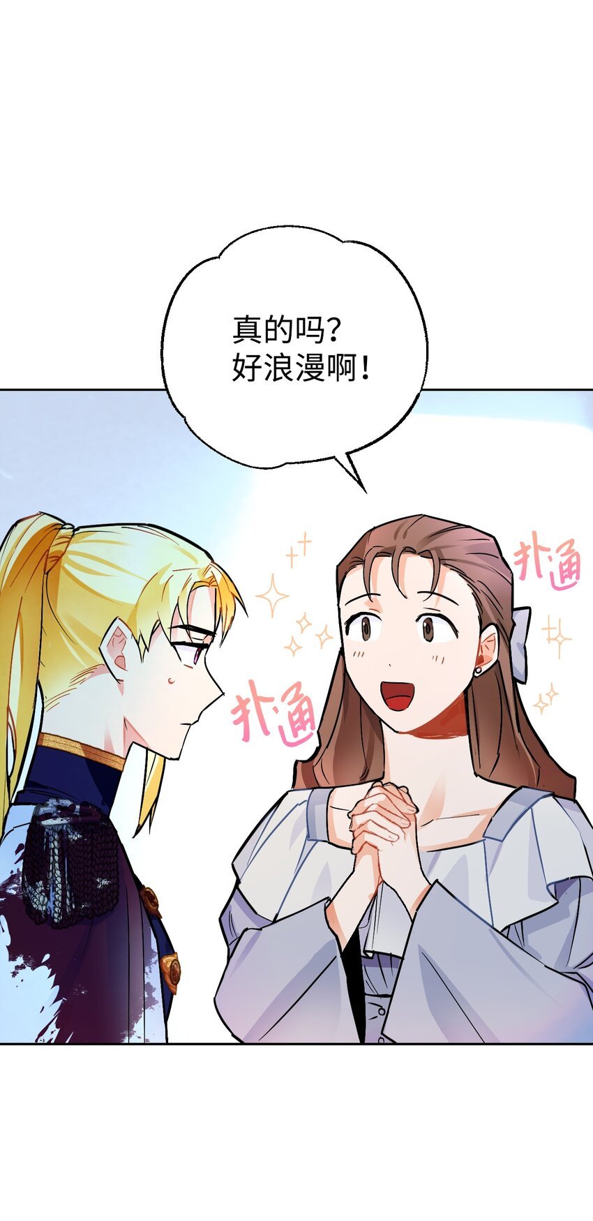 14 奇丽尔的猜疑
