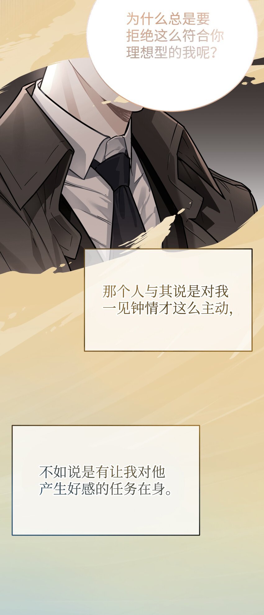 14 奇丽尔的猜疑