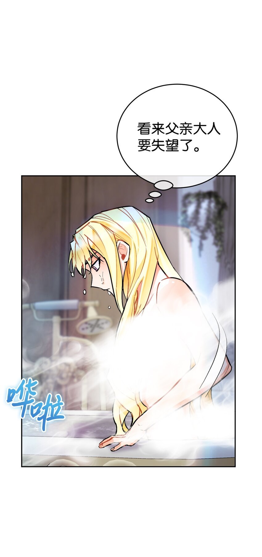 14 奇丽尔的猜疑