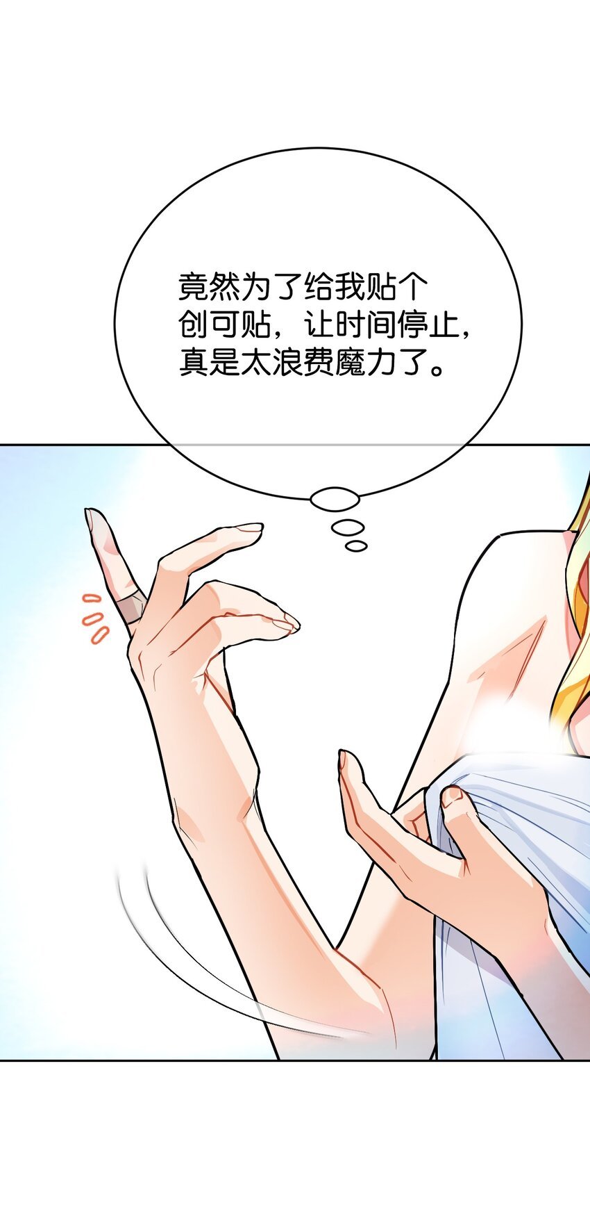 14 奇丽尔的猜疑