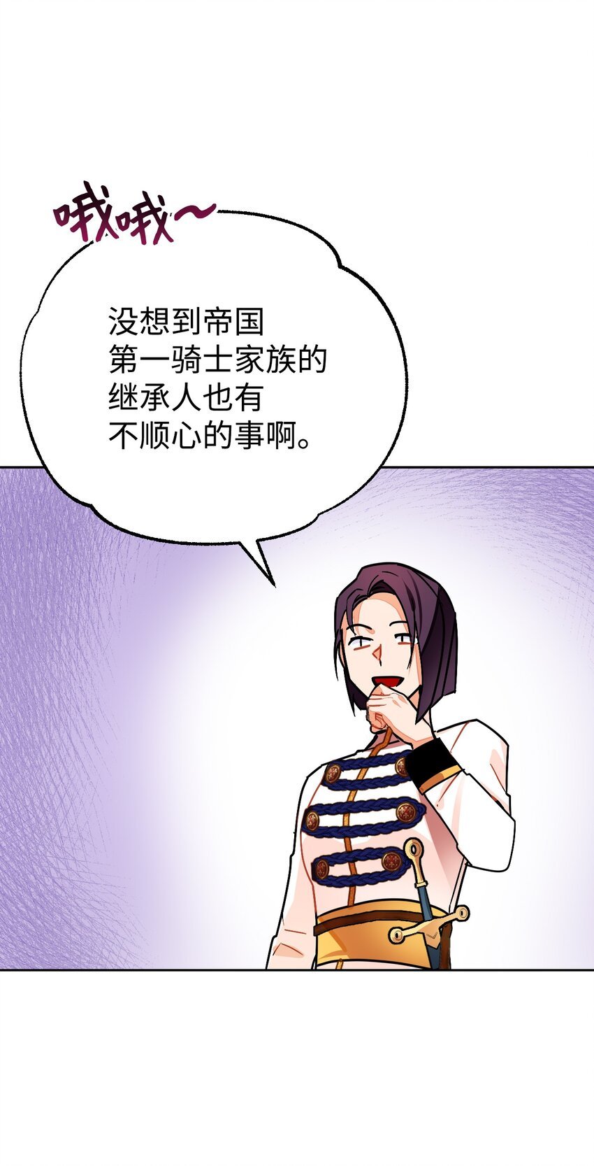 15 皇帝陛下召见！