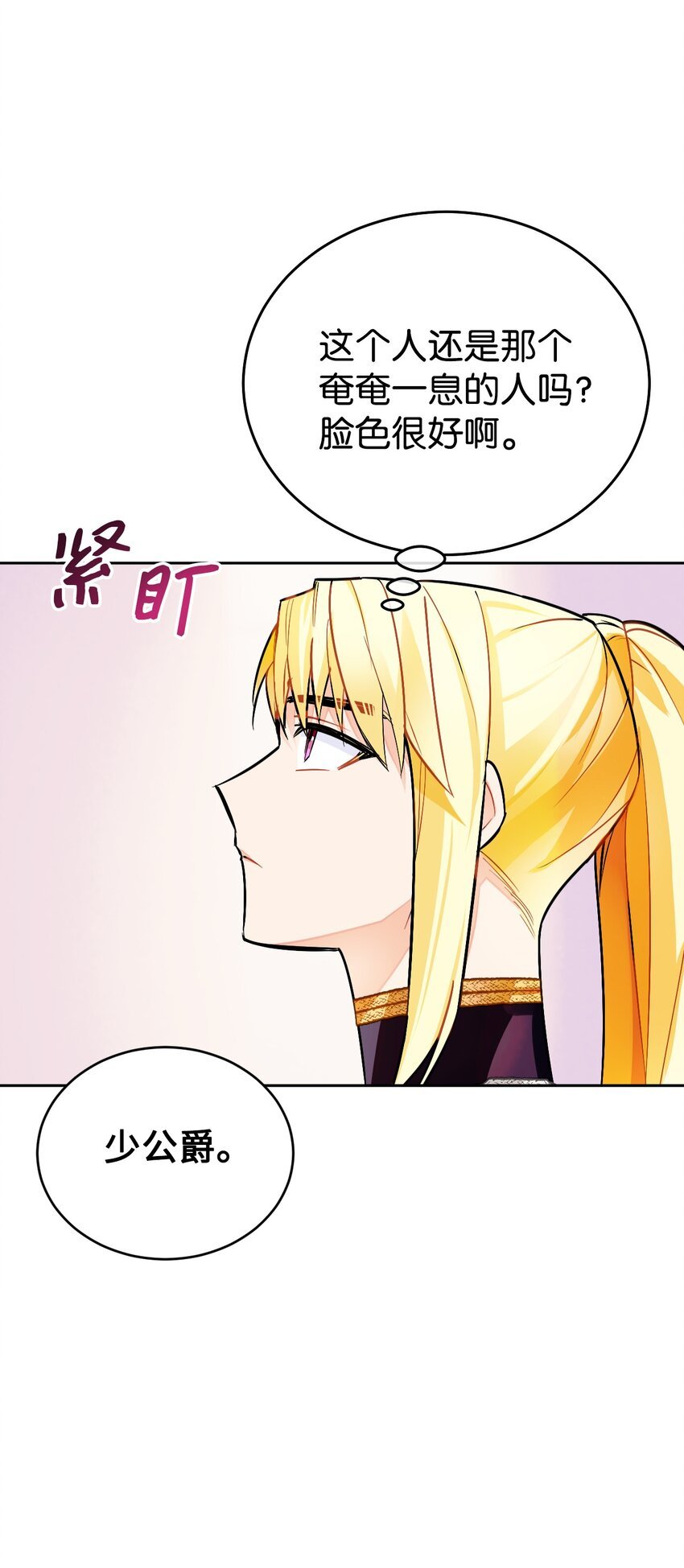 15 皇帝陛下召见！