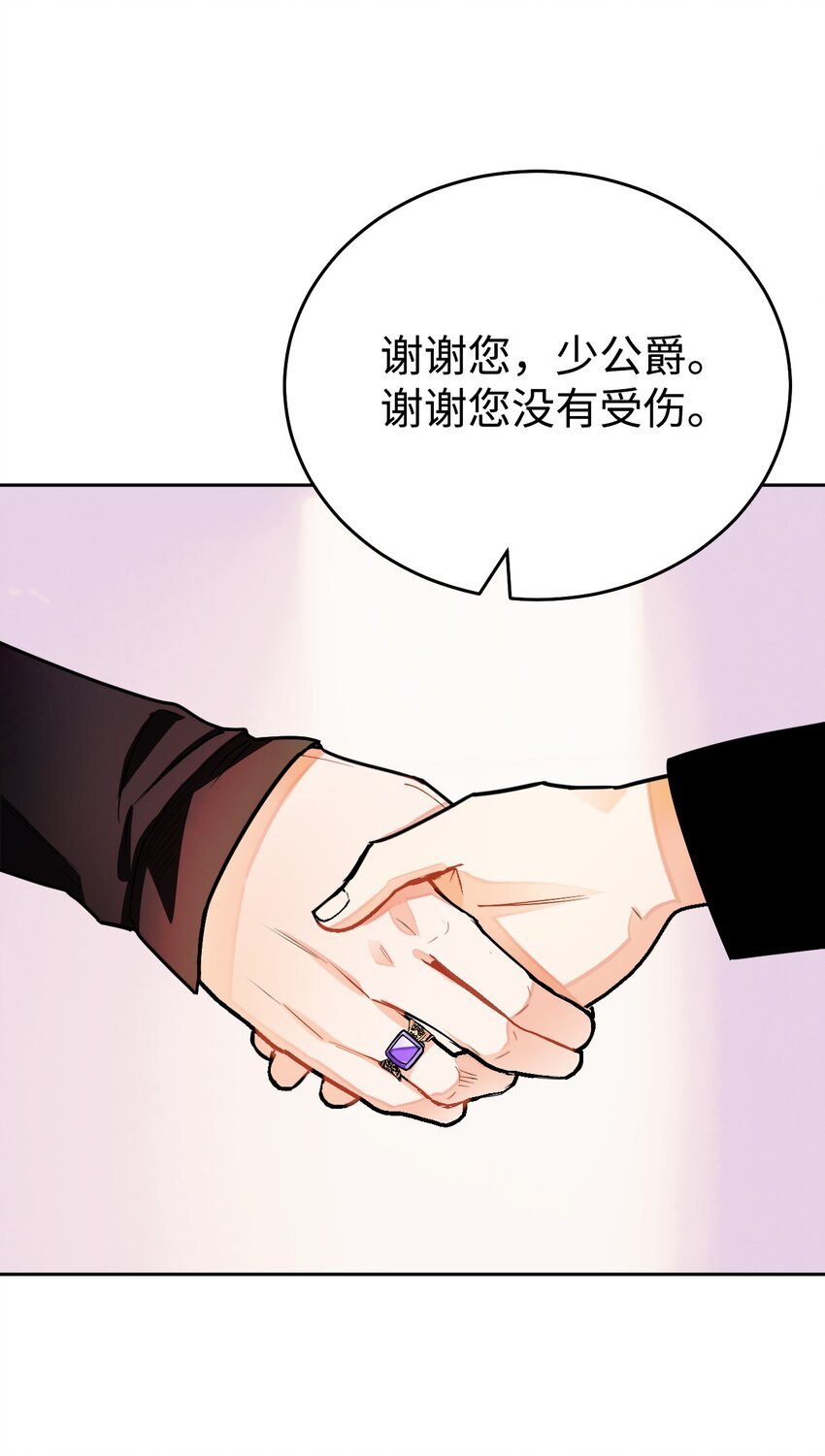 15 皇帝陛下召见！