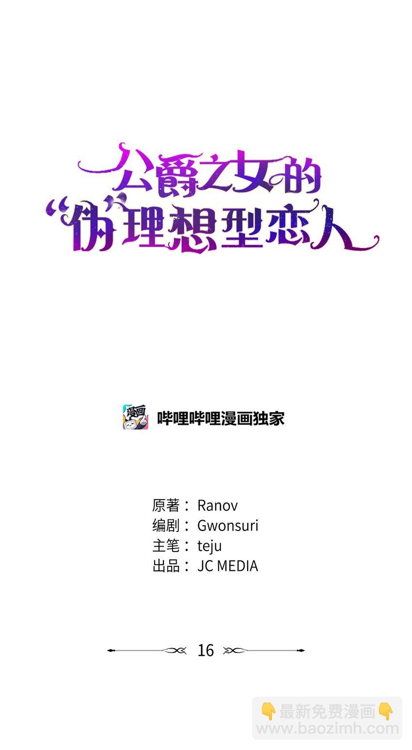 16 陛下支持的前提！