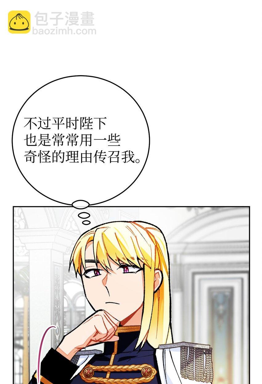 16 陛下支持的前提！
