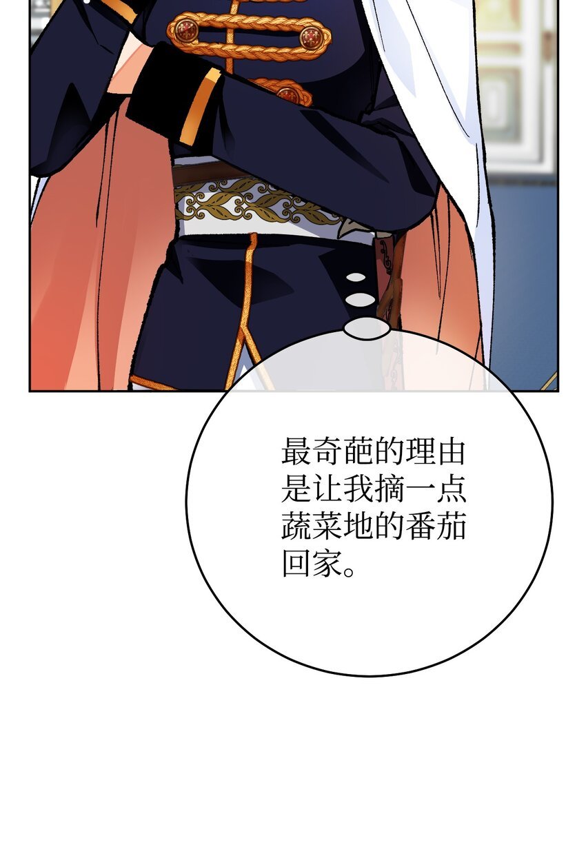 16 陛下支持的前提！