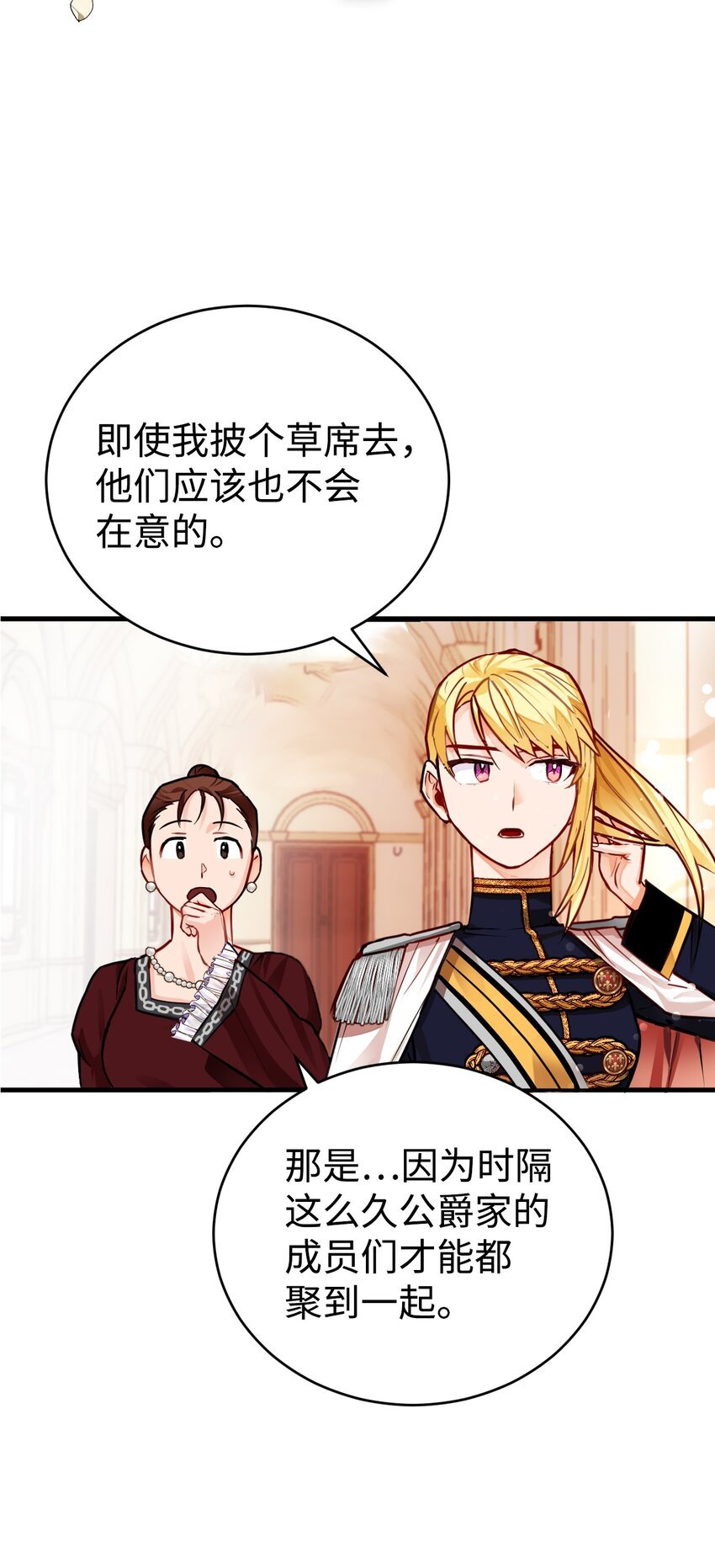 01 意外的相亲