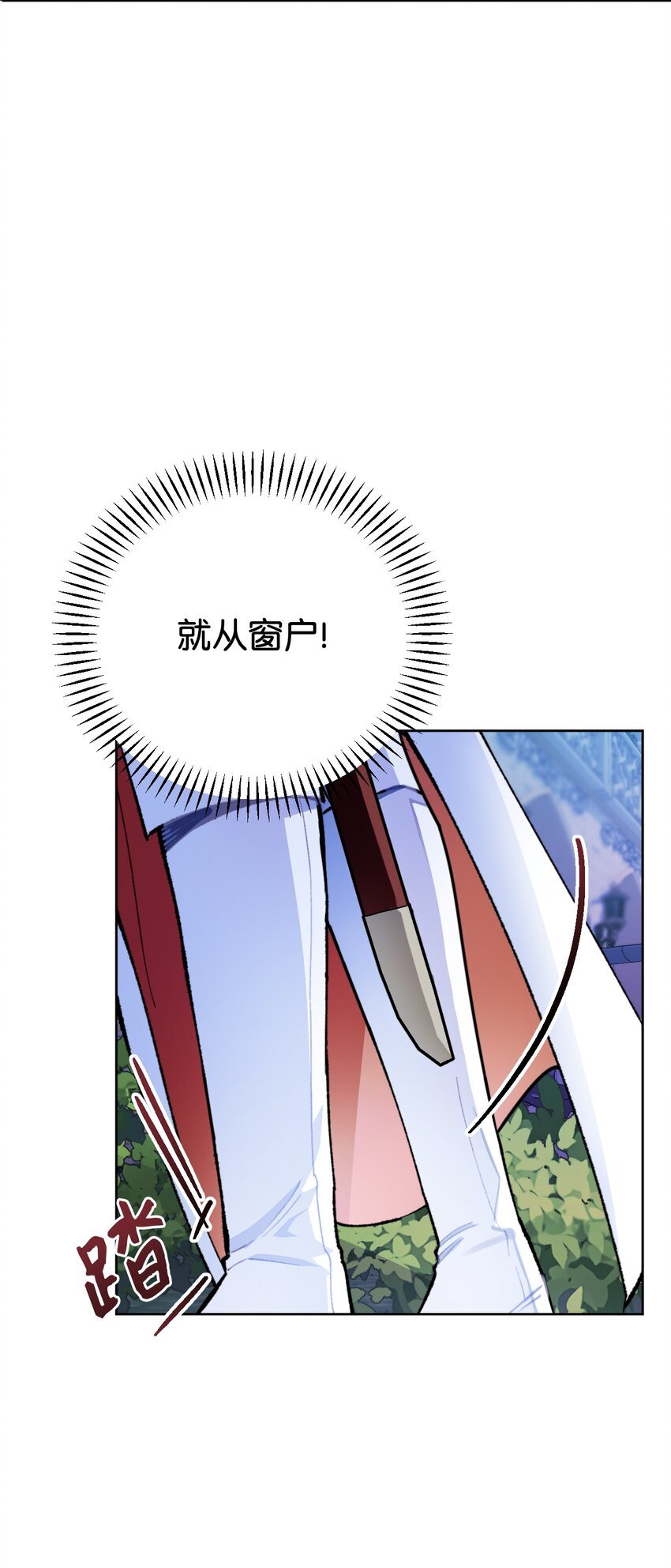 19 公女的求婚！