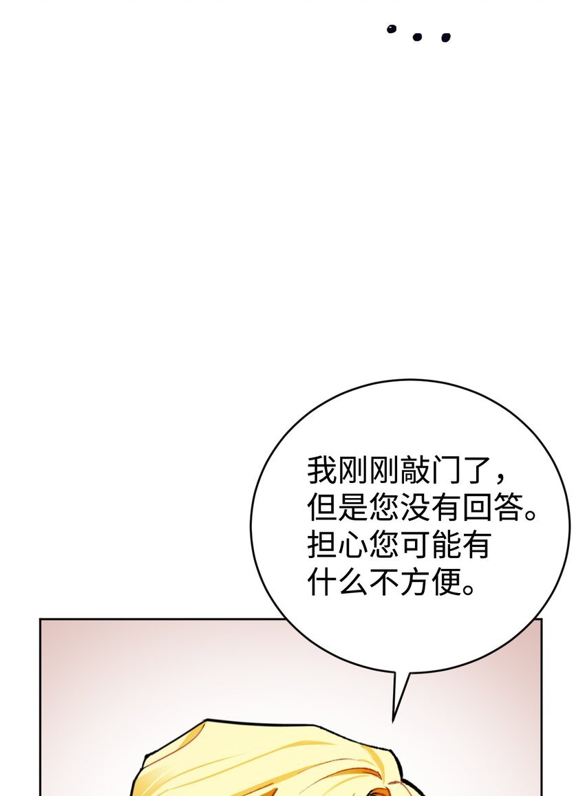 19 公女的求婚！