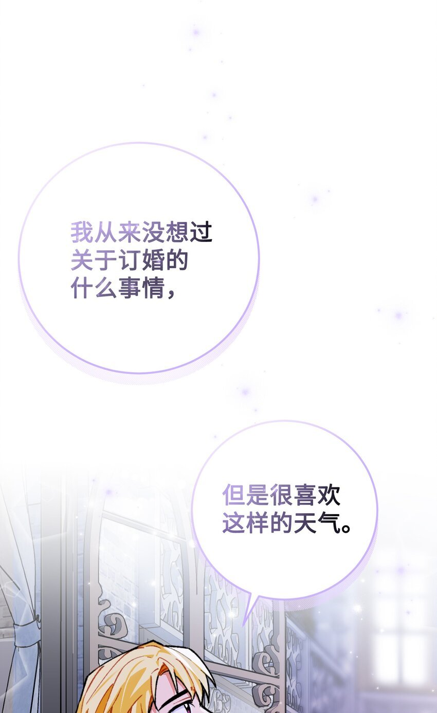 19 公女的求婚！