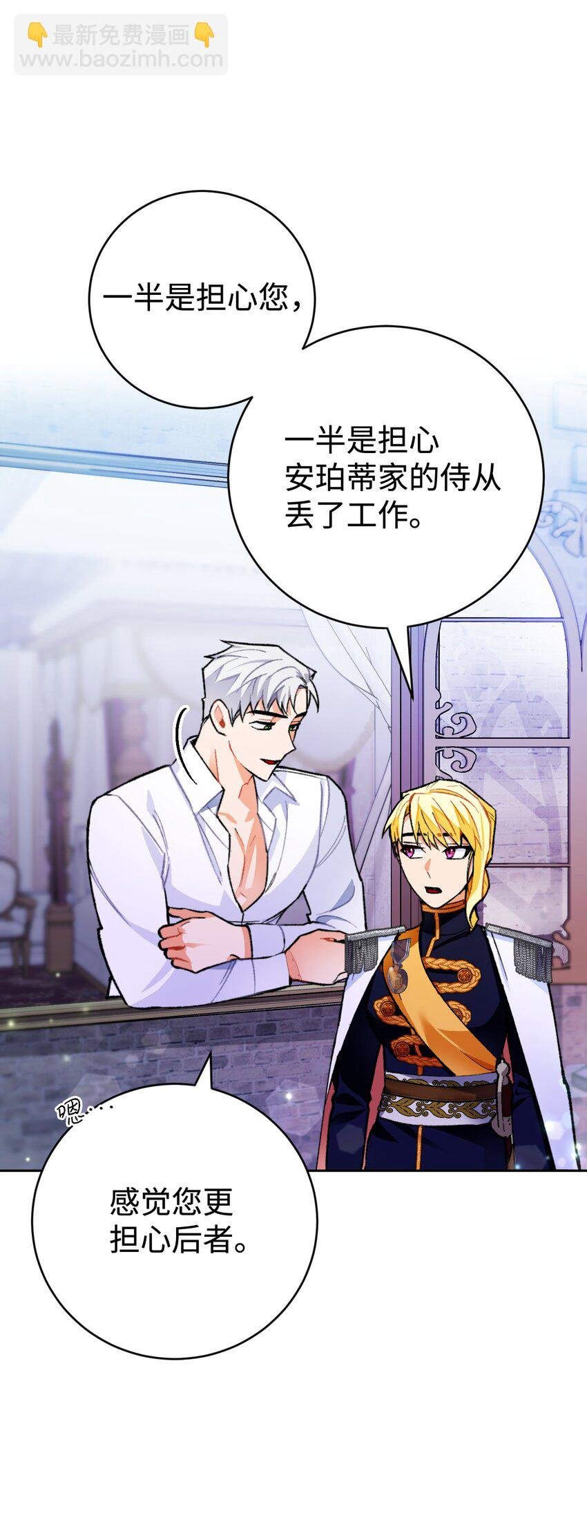 19 公女的求婚！