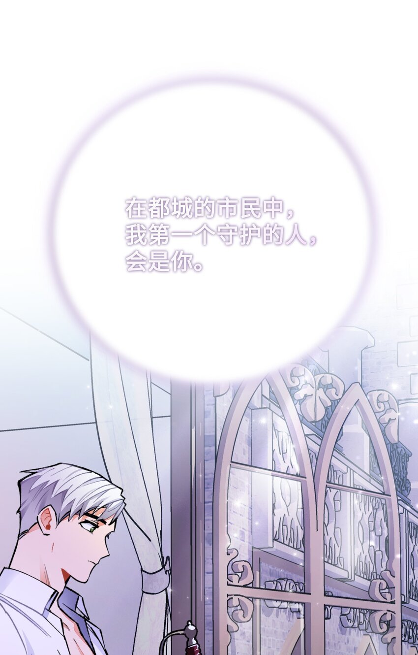 19 公女的求婚！