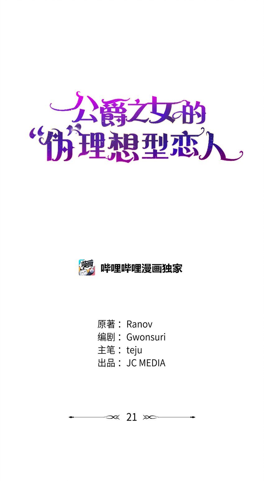 21 简短的仪式