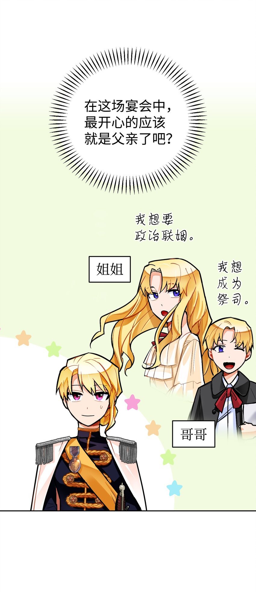 21 简短的仪式