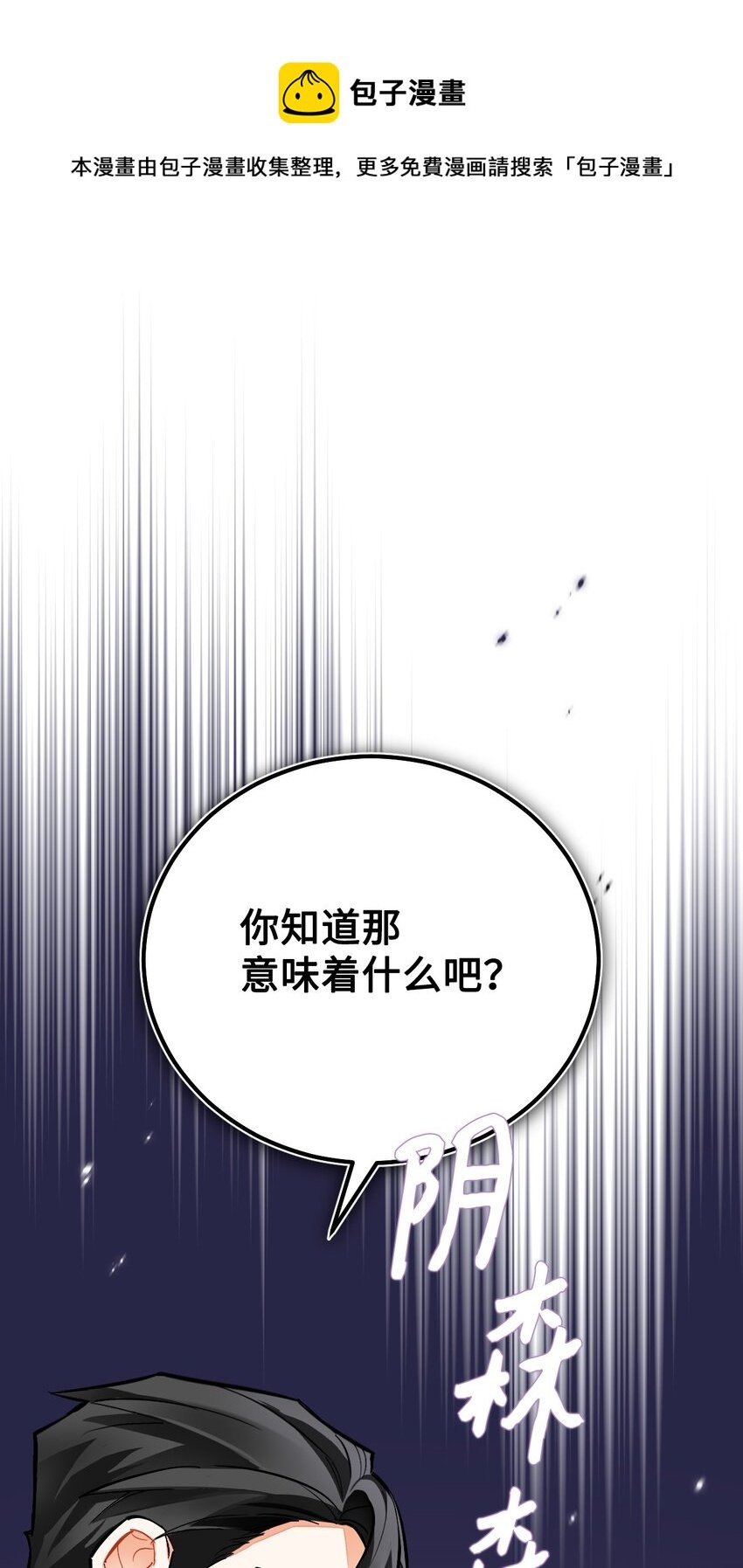 23 流言蜚语
