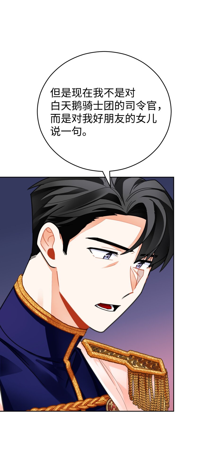 23 流言蜚语