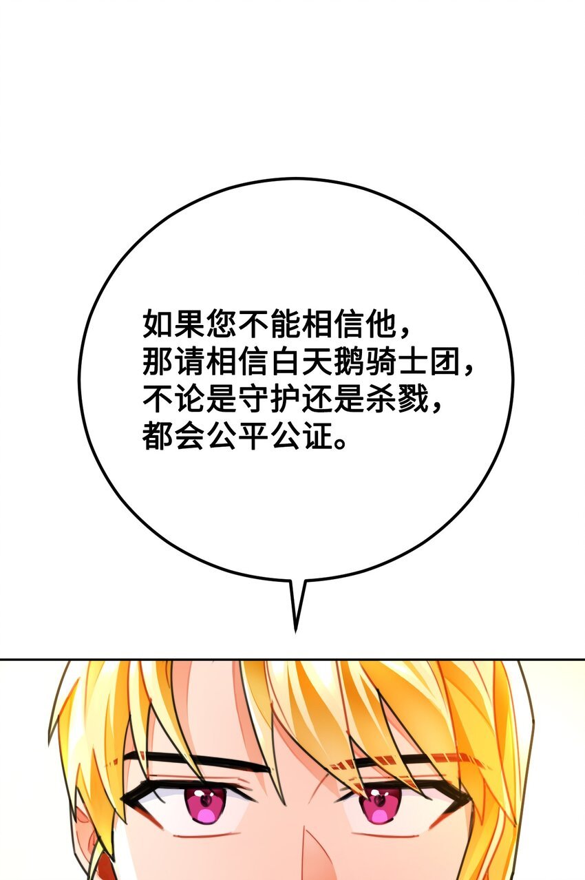 23 流言蜚语