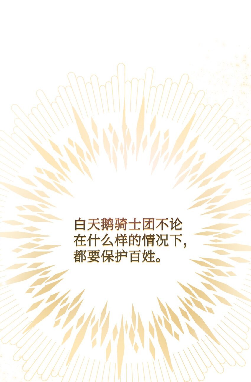 23 流言蜚语