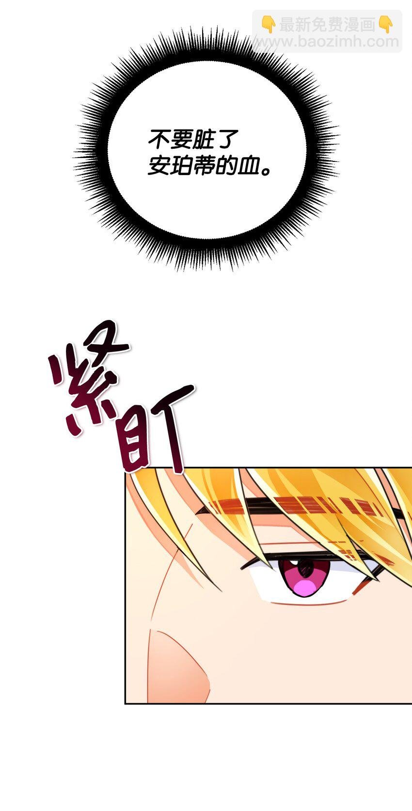 23 流言蜚语
