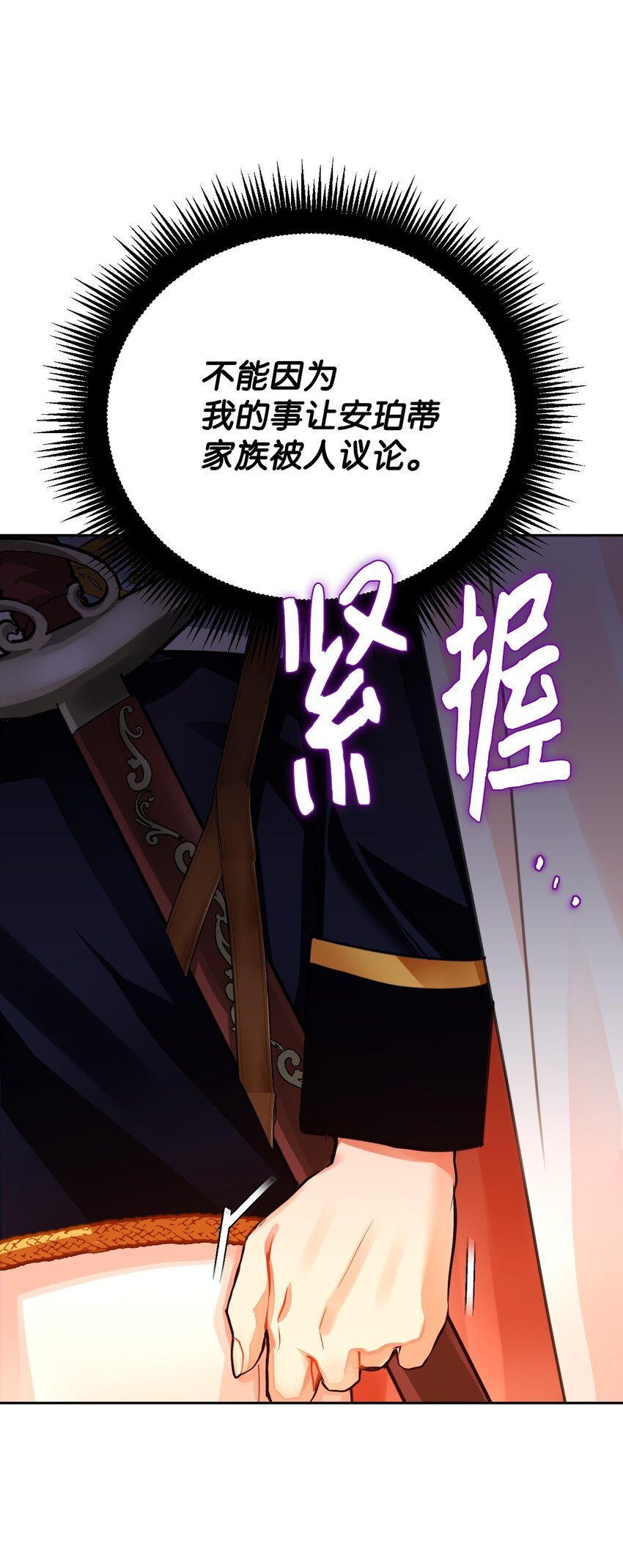 23 流言蜚语