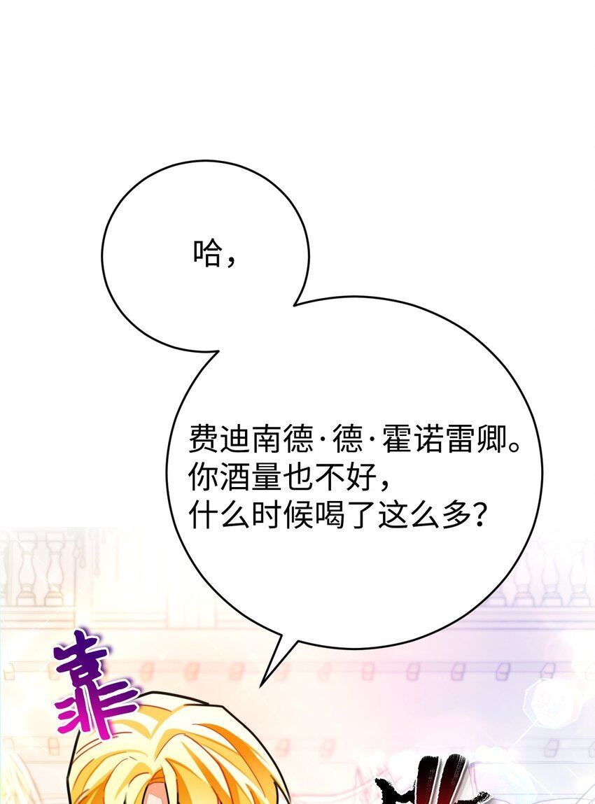 23 流言蜚语