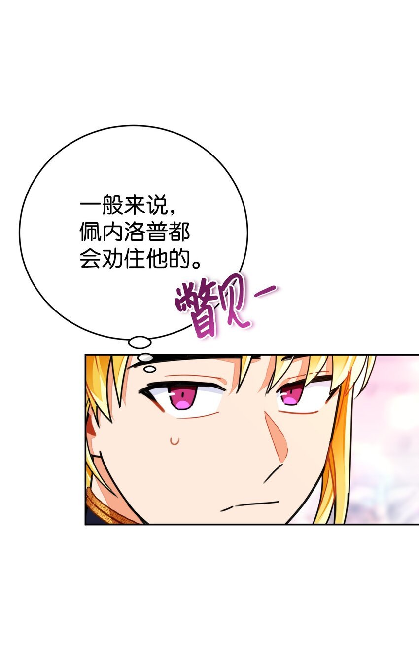 23 流言蜚语
