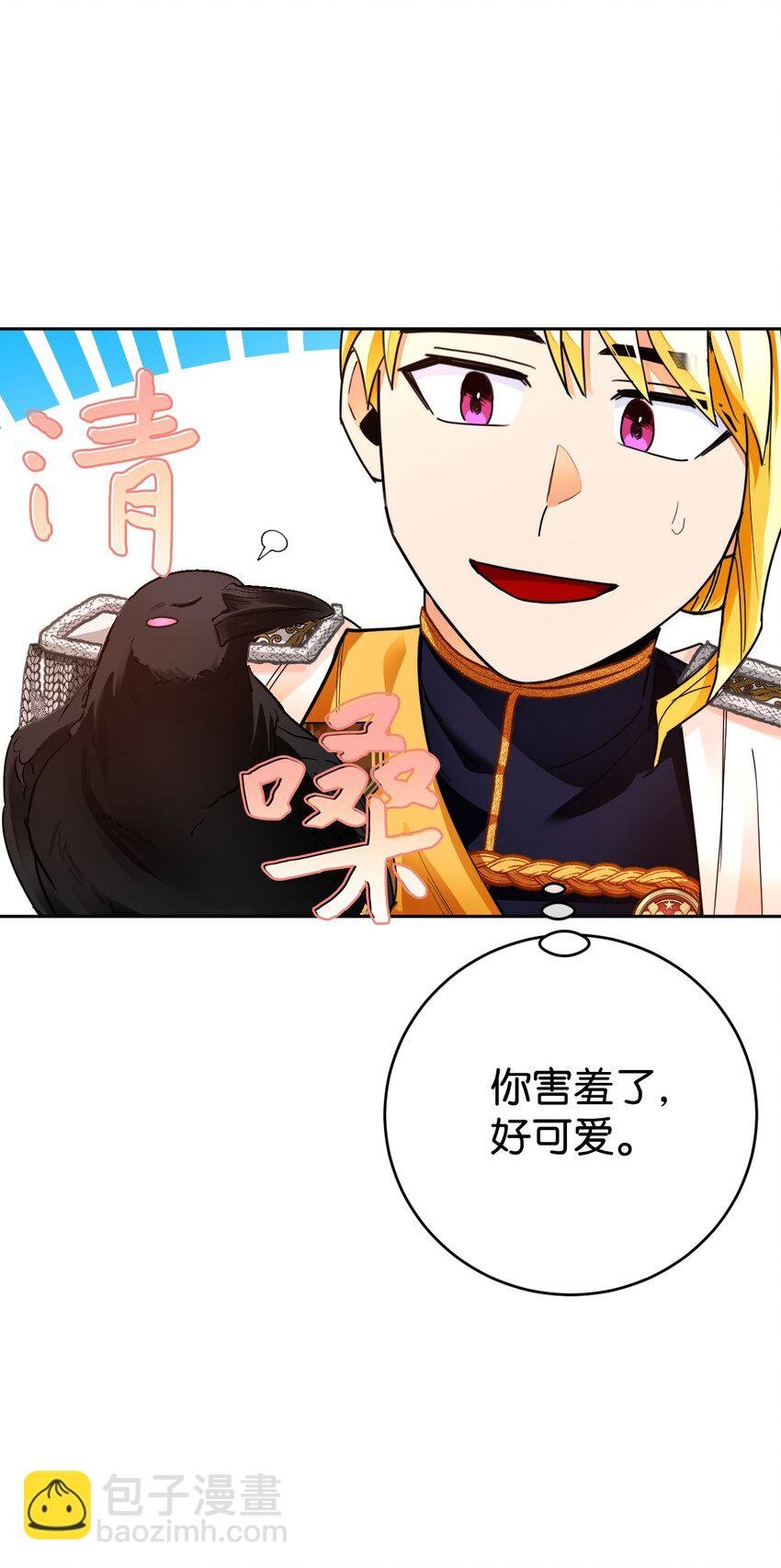 25 醉酒的未婚夫