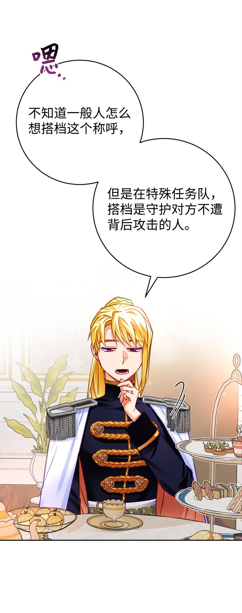 26 逐渐恢复的魔力