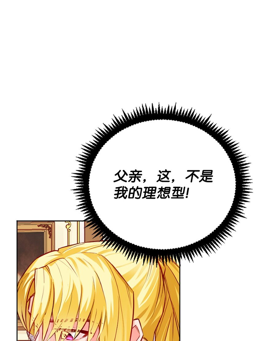 02 完美契合的理想型