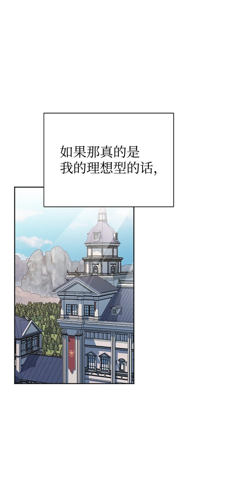 02 完美契合的理想型