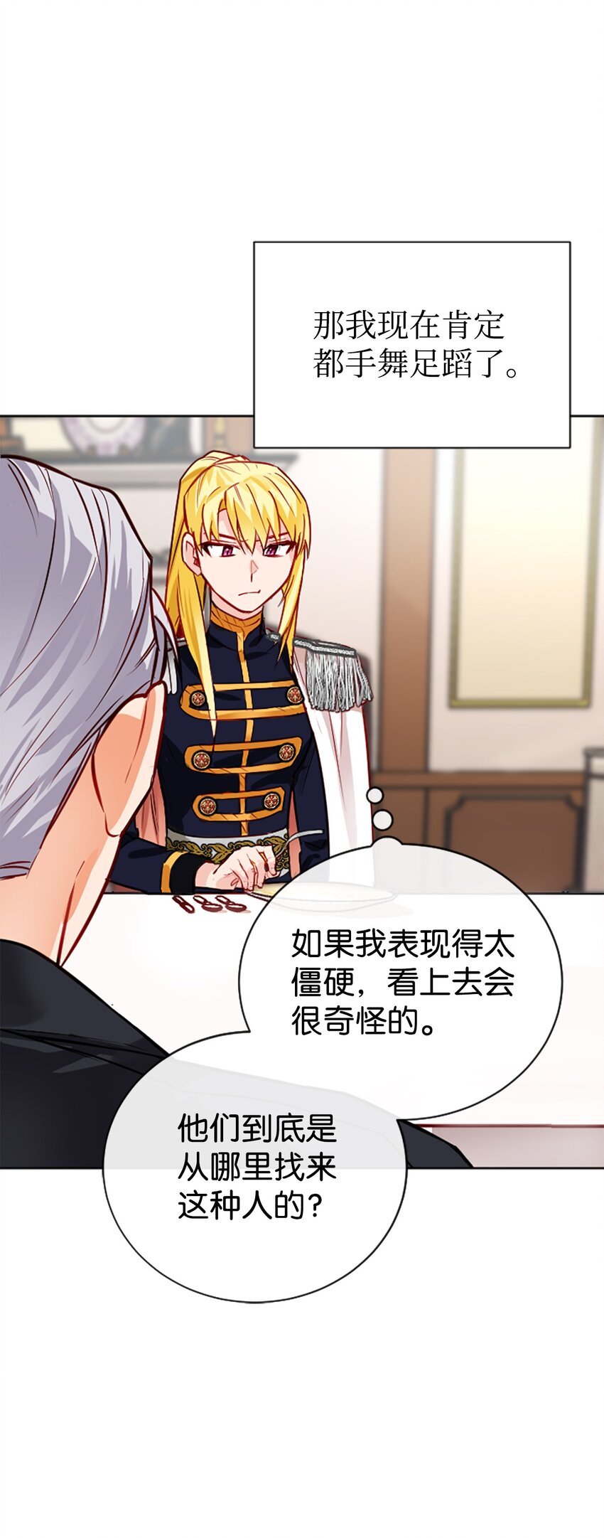 02 完美契合的理想型