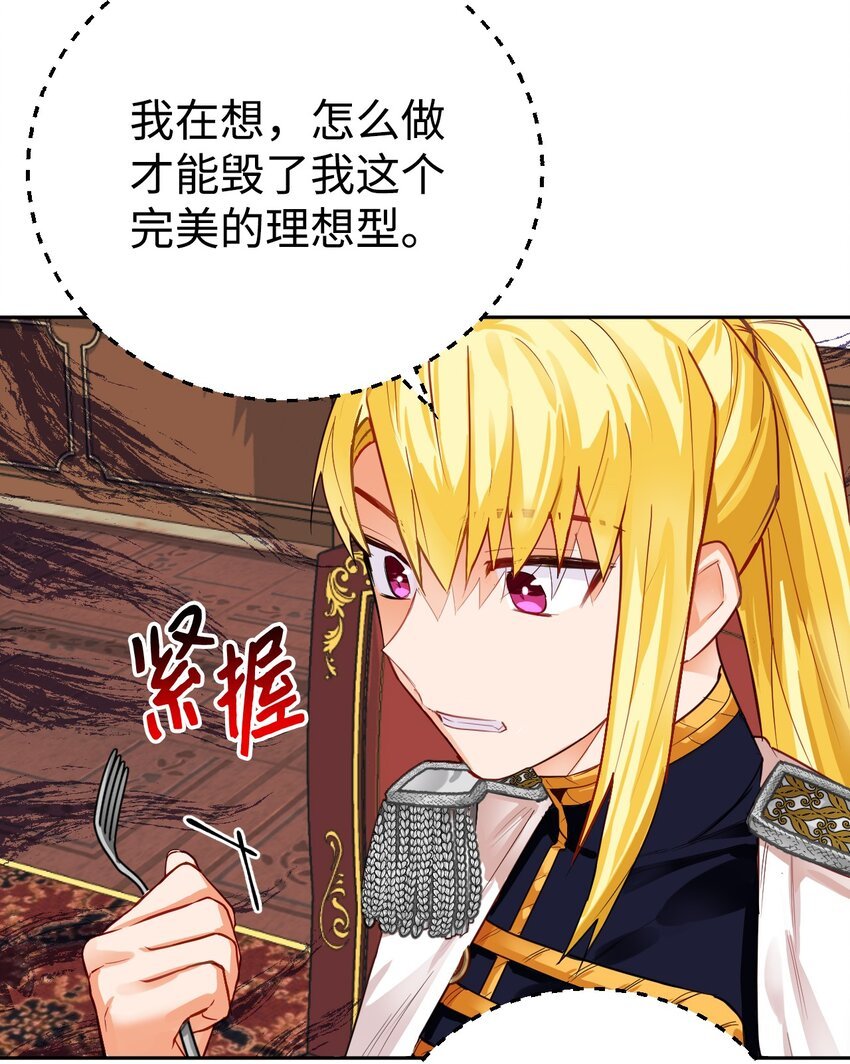 02 完美契合的理想型