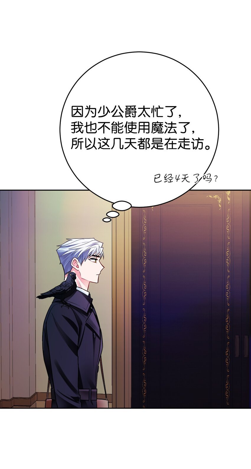 29 回家