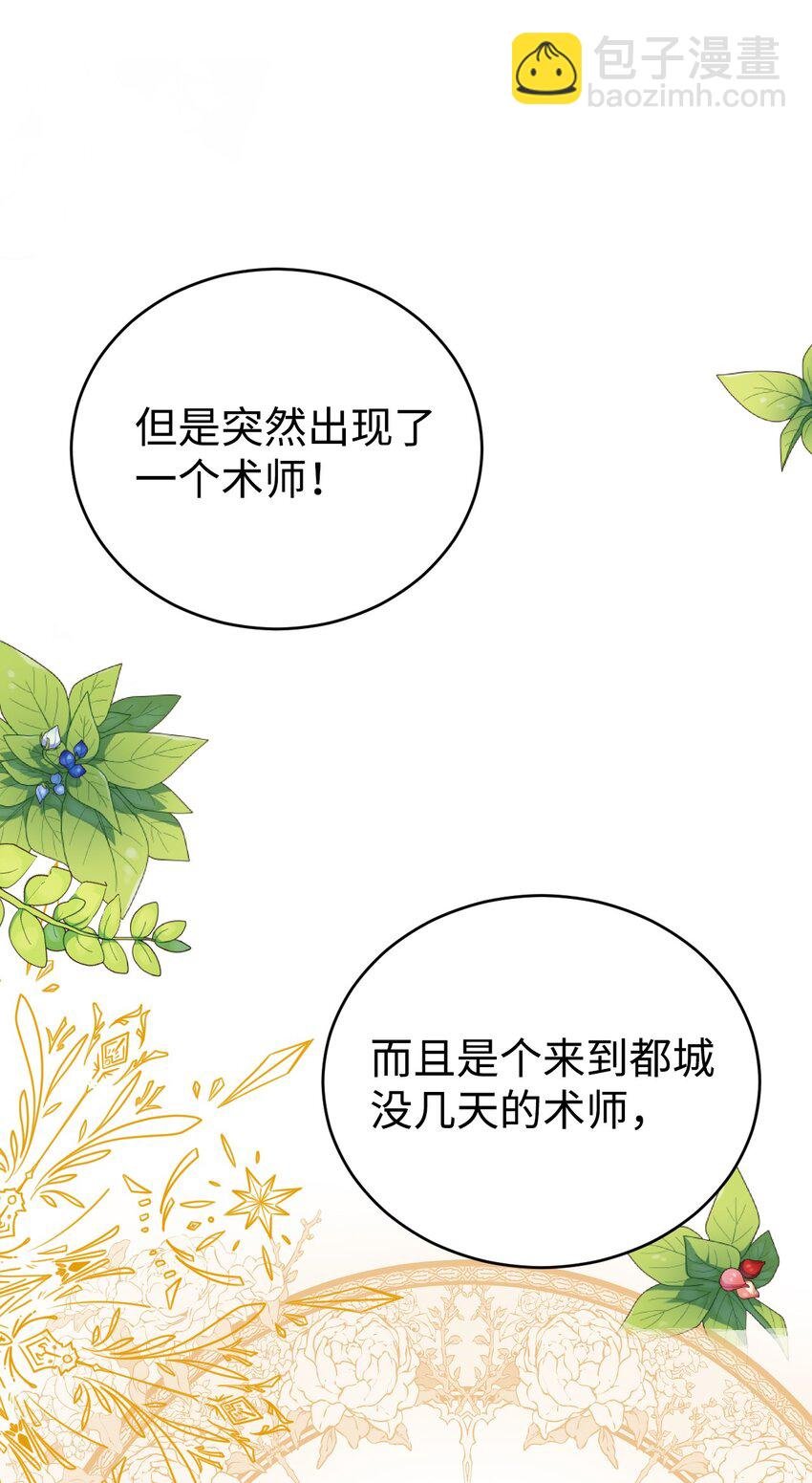 03 无法违背的骑士契约