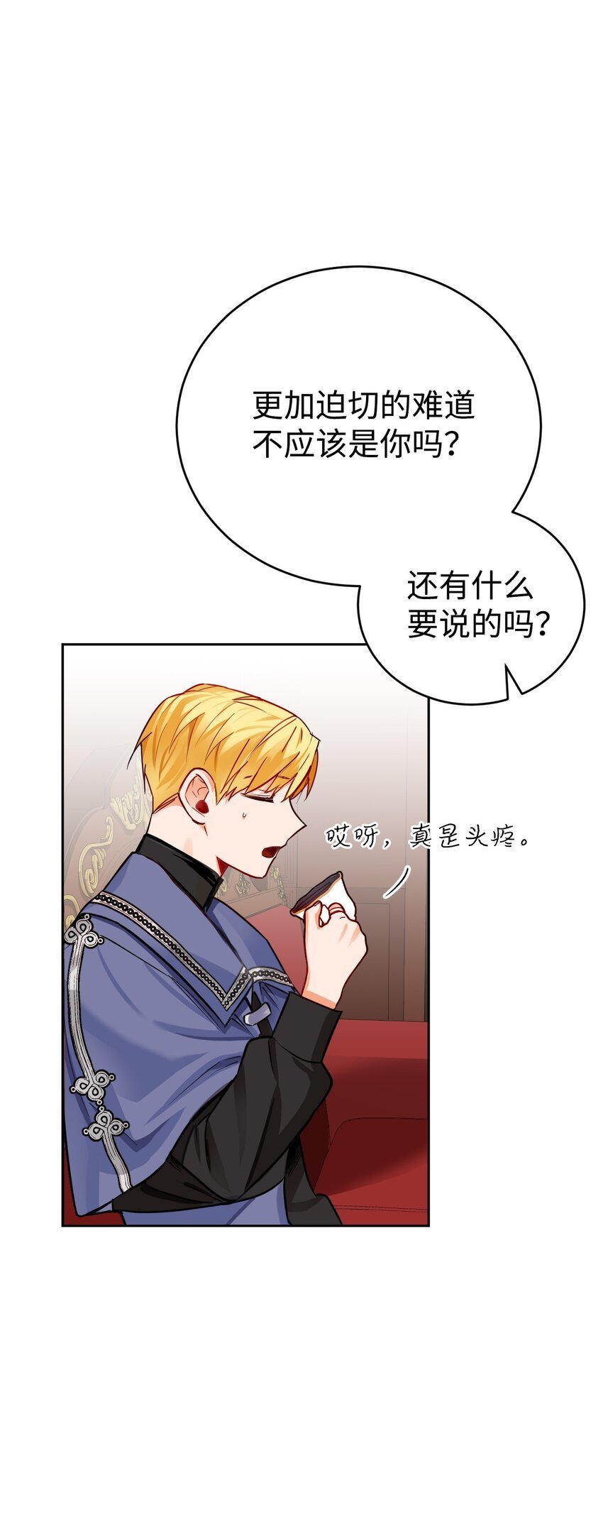 03 无法违背的骑士契约