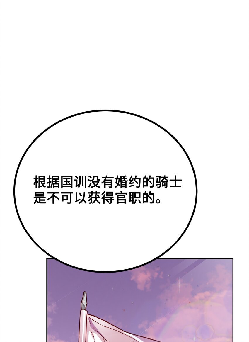 03 无法违背的骑士契约