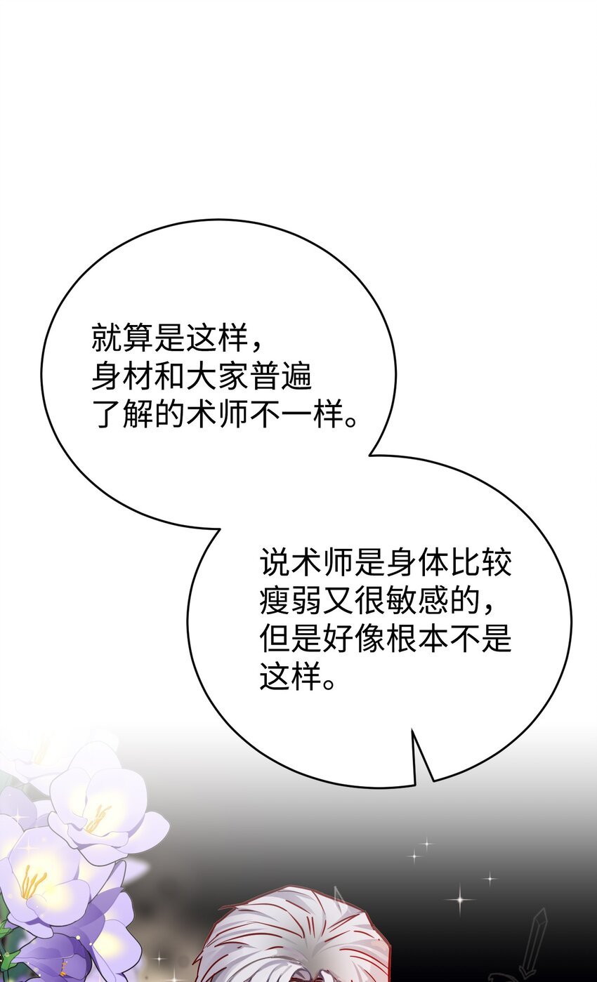 03 无法违背的骑士契约