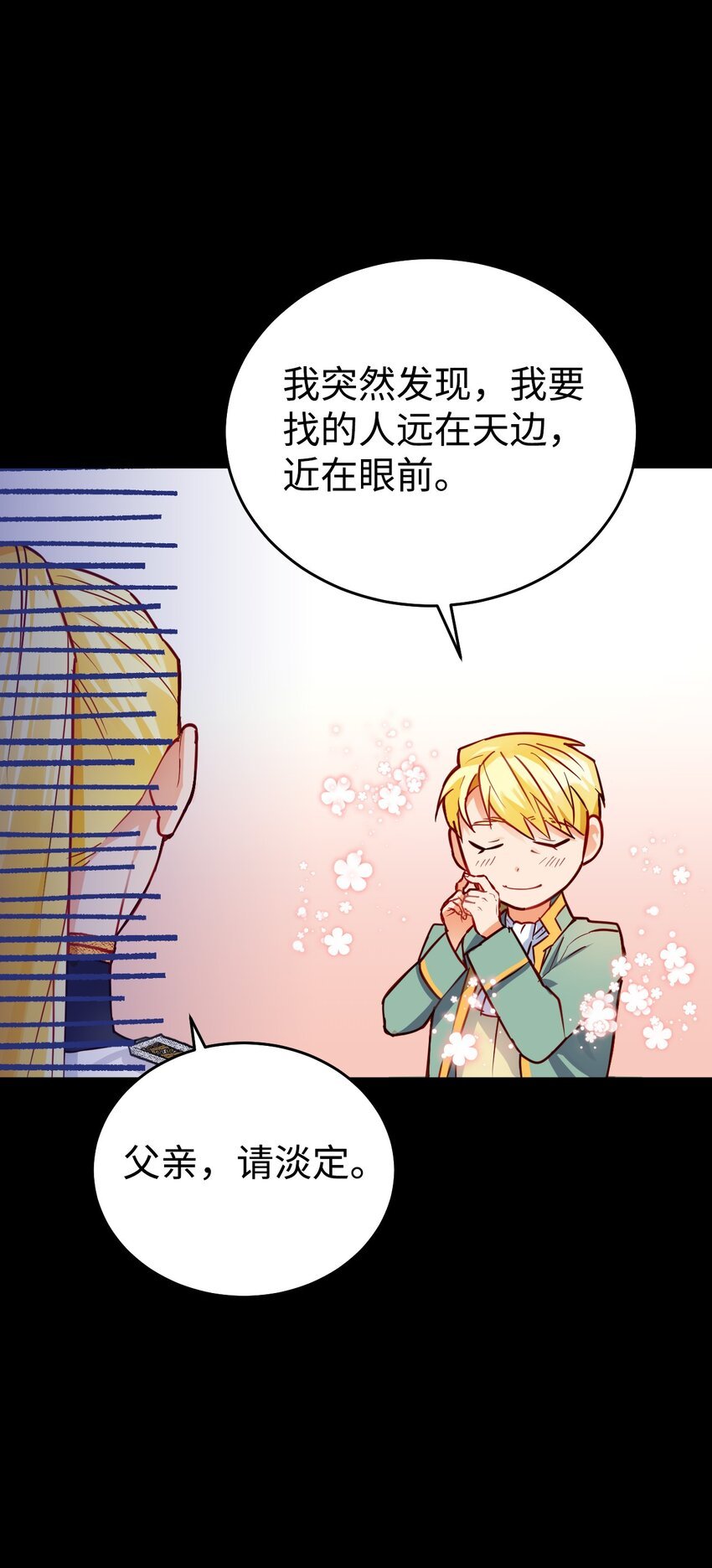 04 蓝色春夜