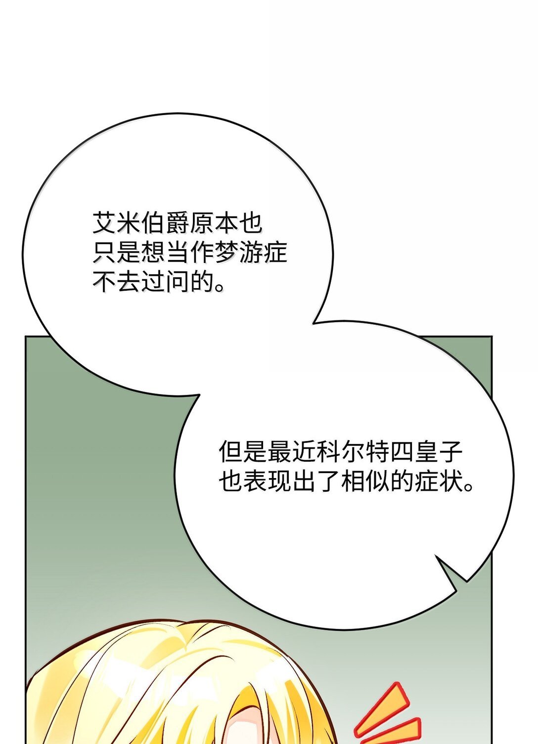 60 同居？！
