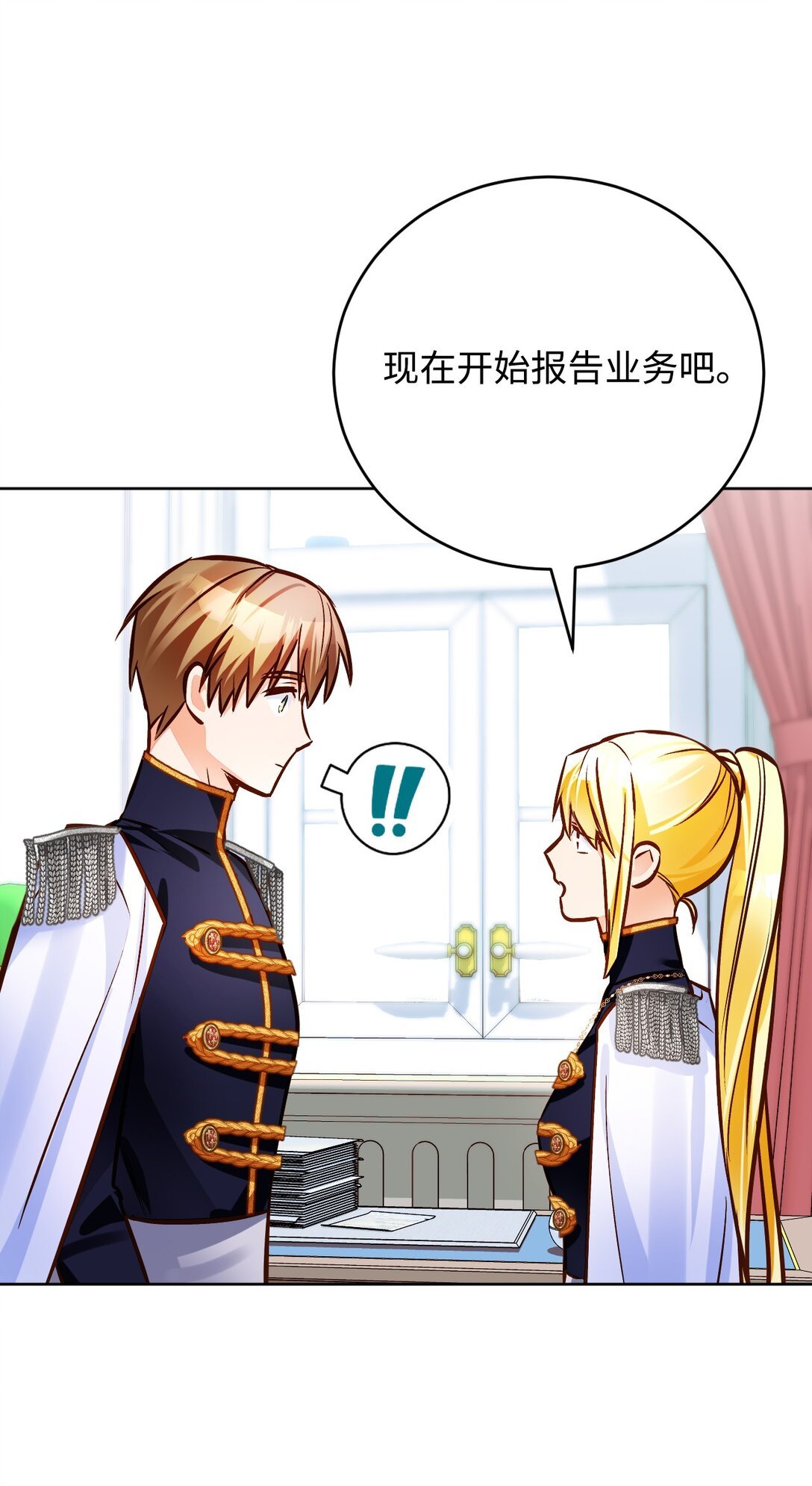 61 升职？