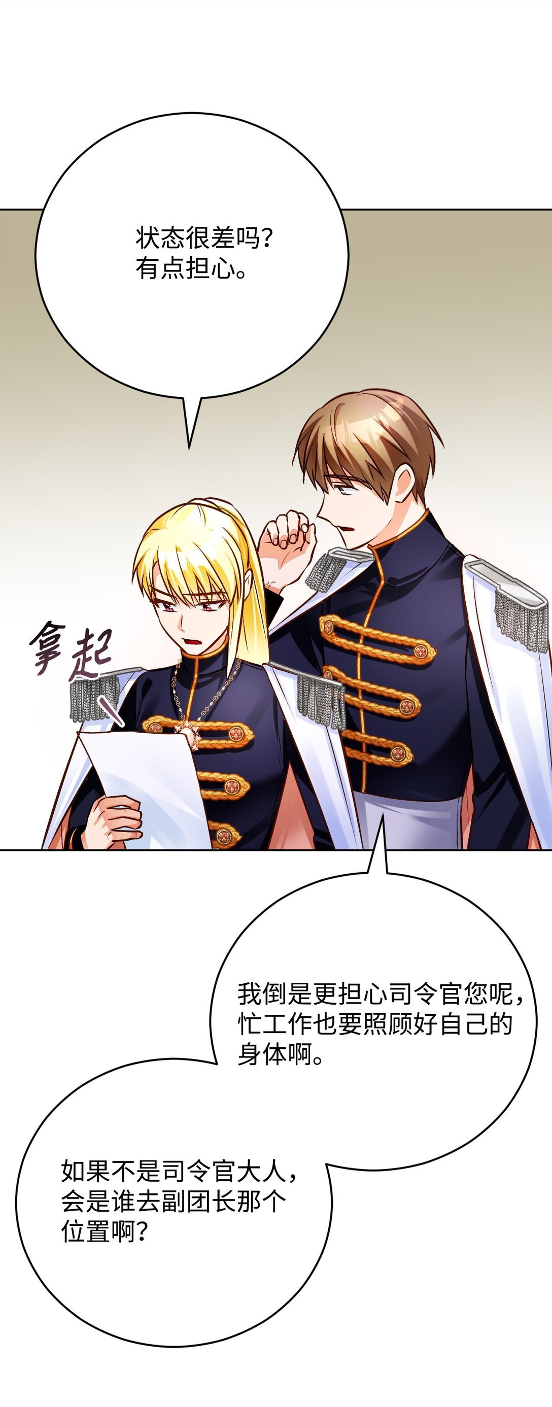 61 升职？