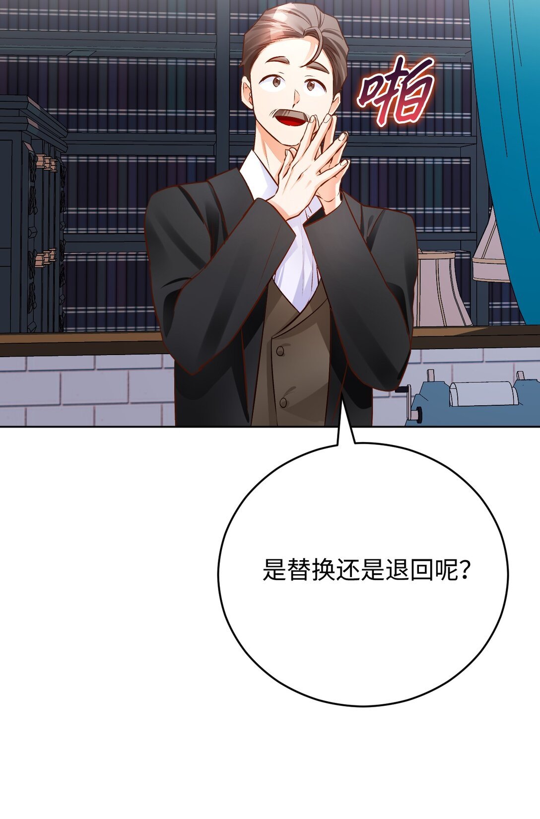 61 升职？
