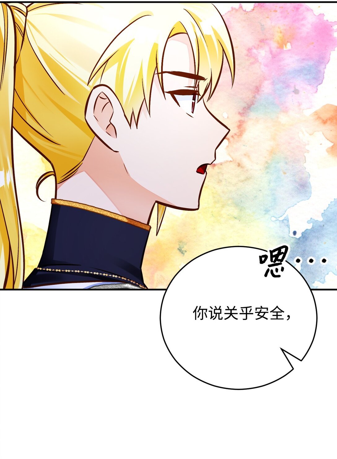 63 交谈